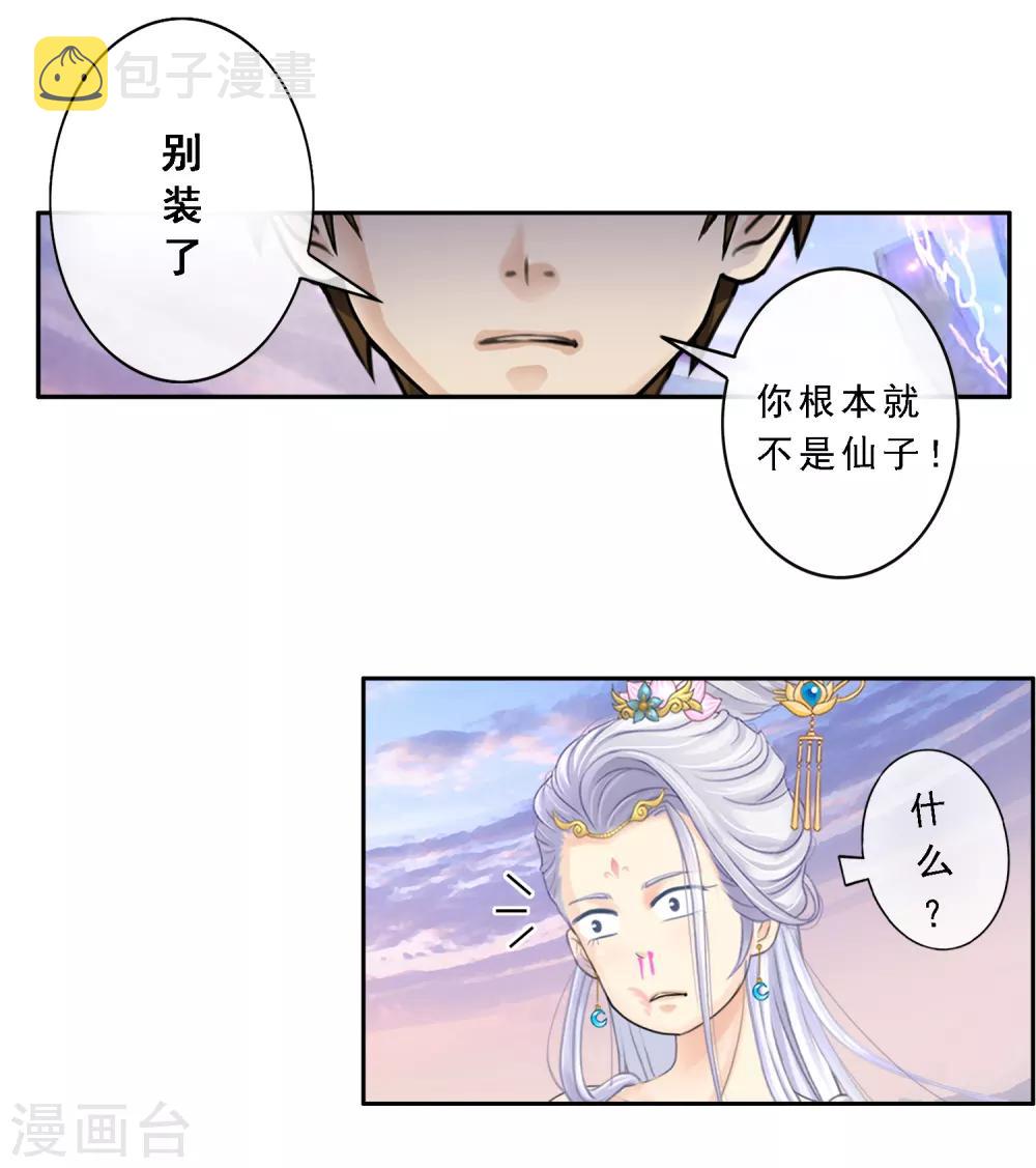 第8话 震碎3