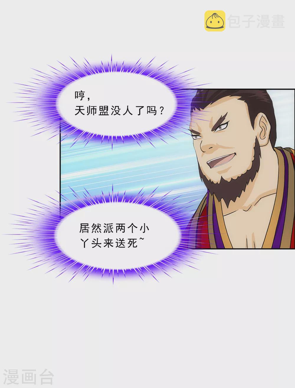 第263话 援军亲友团24