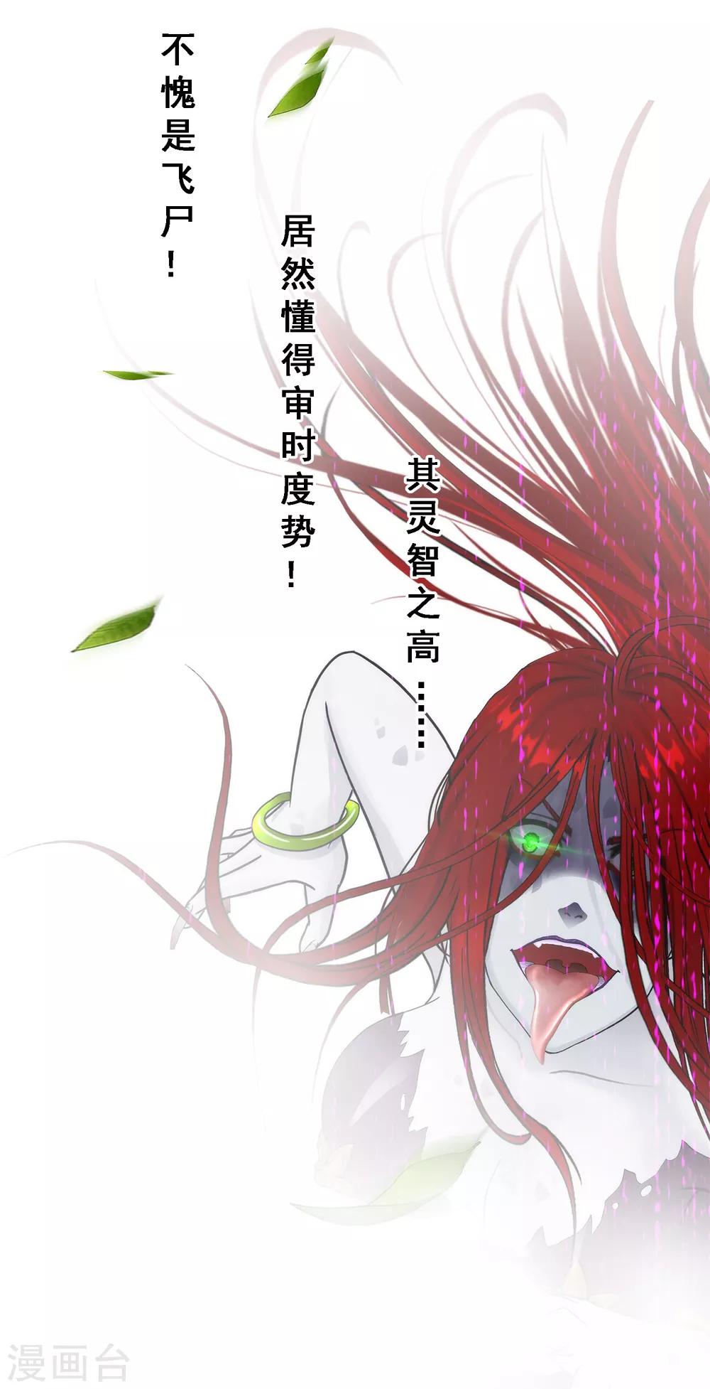 第73话 爆发·睿5