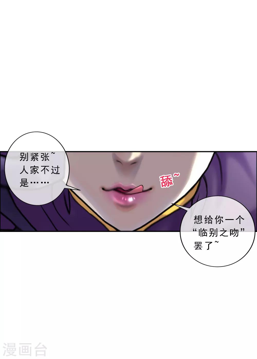 第57话 族中大事47