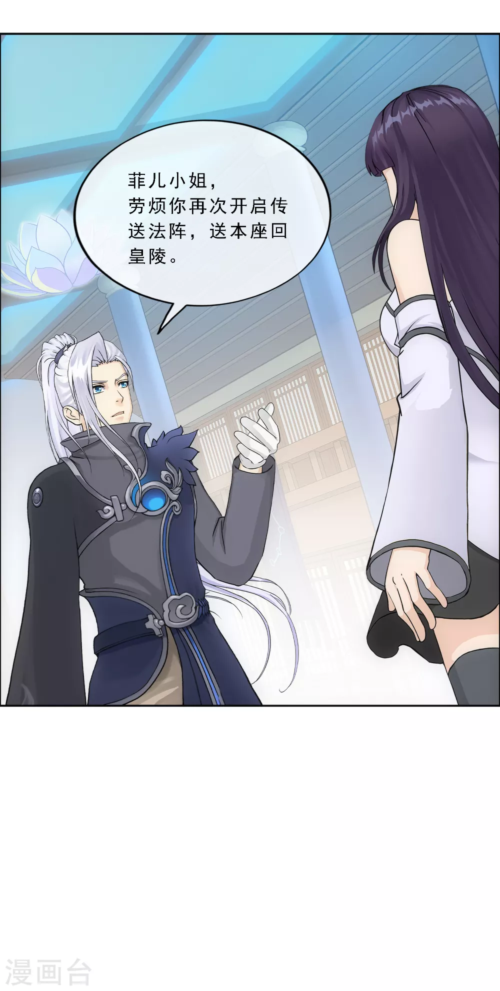 第277话 死亡幻境6