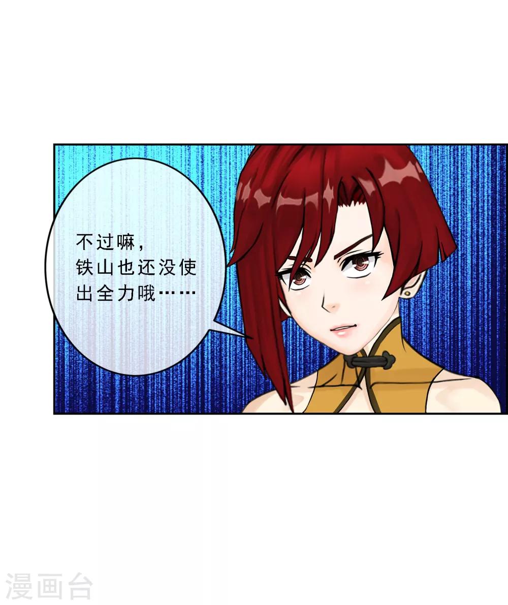 第19话 紫云貂3