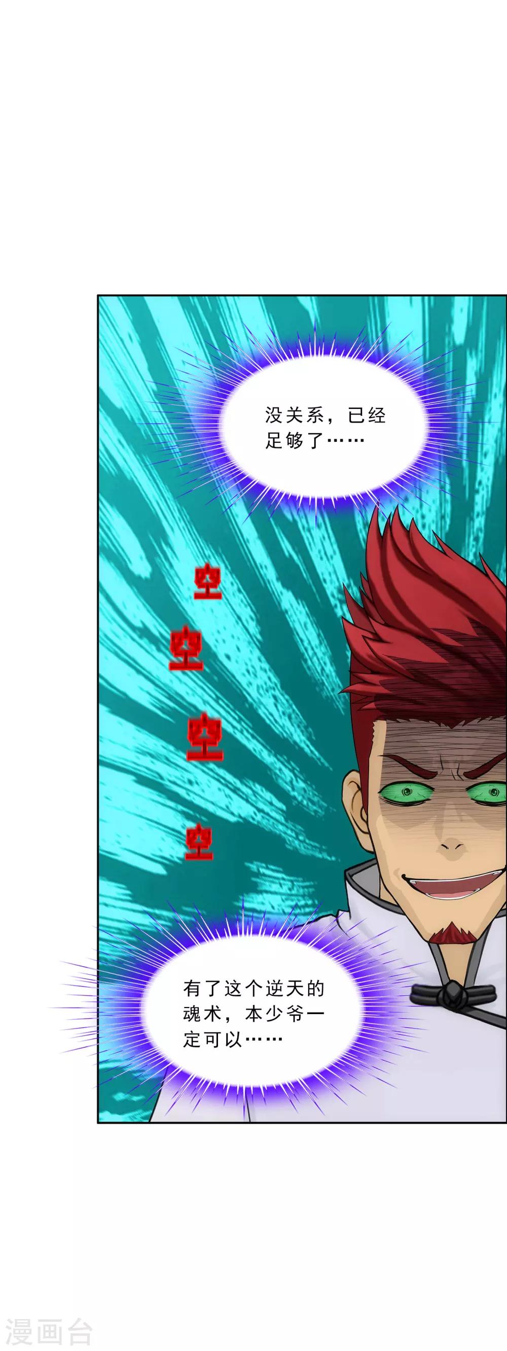 第225话 阴魂不散44