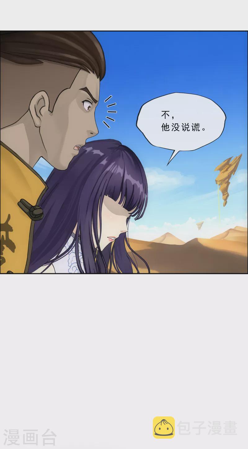 第299话 诡异的流沙124