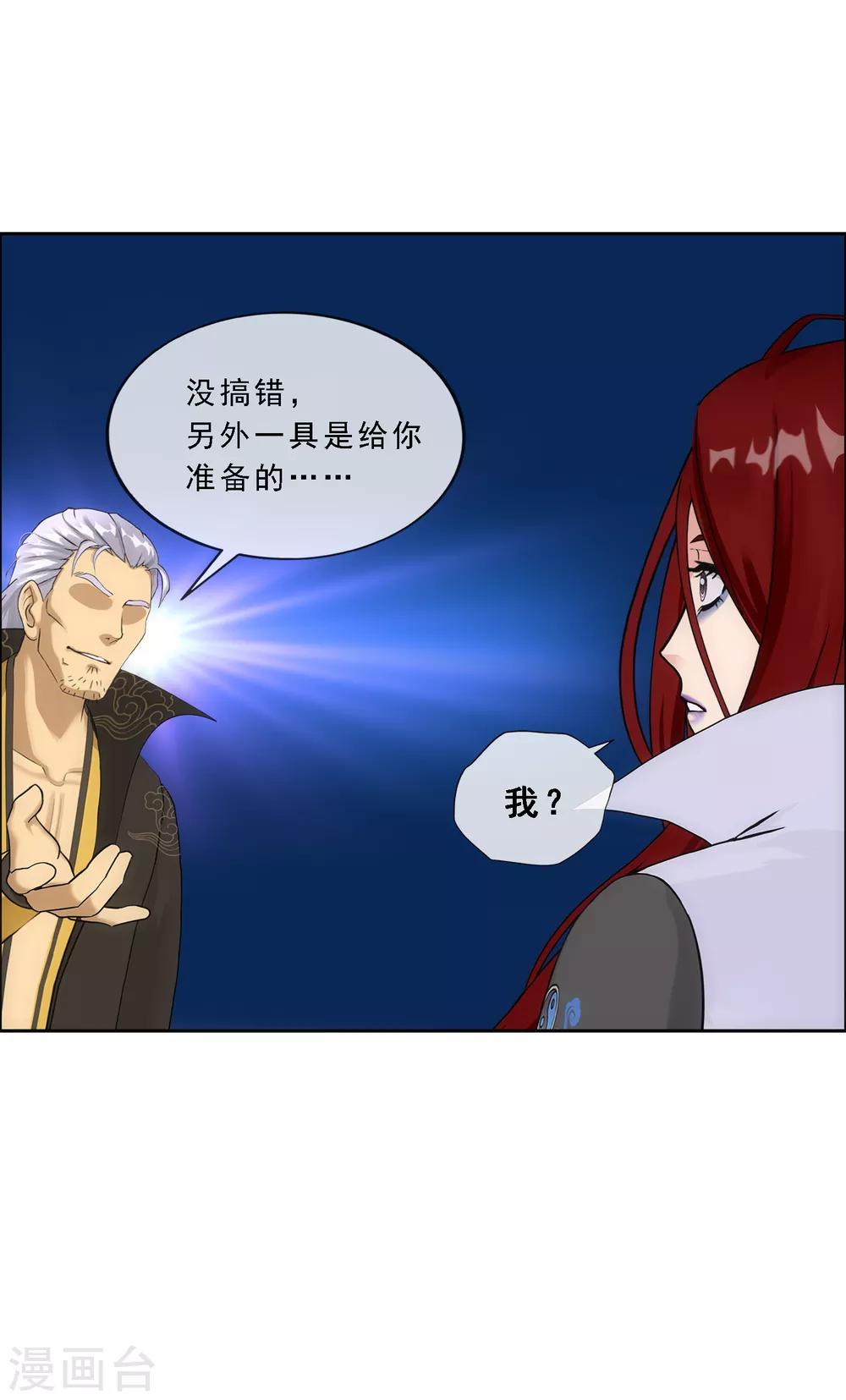 第166话 大试冠军9