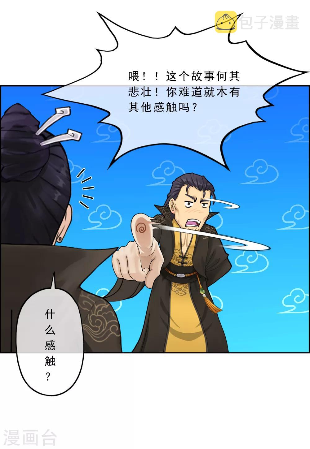 第16话 妖圣齐天27