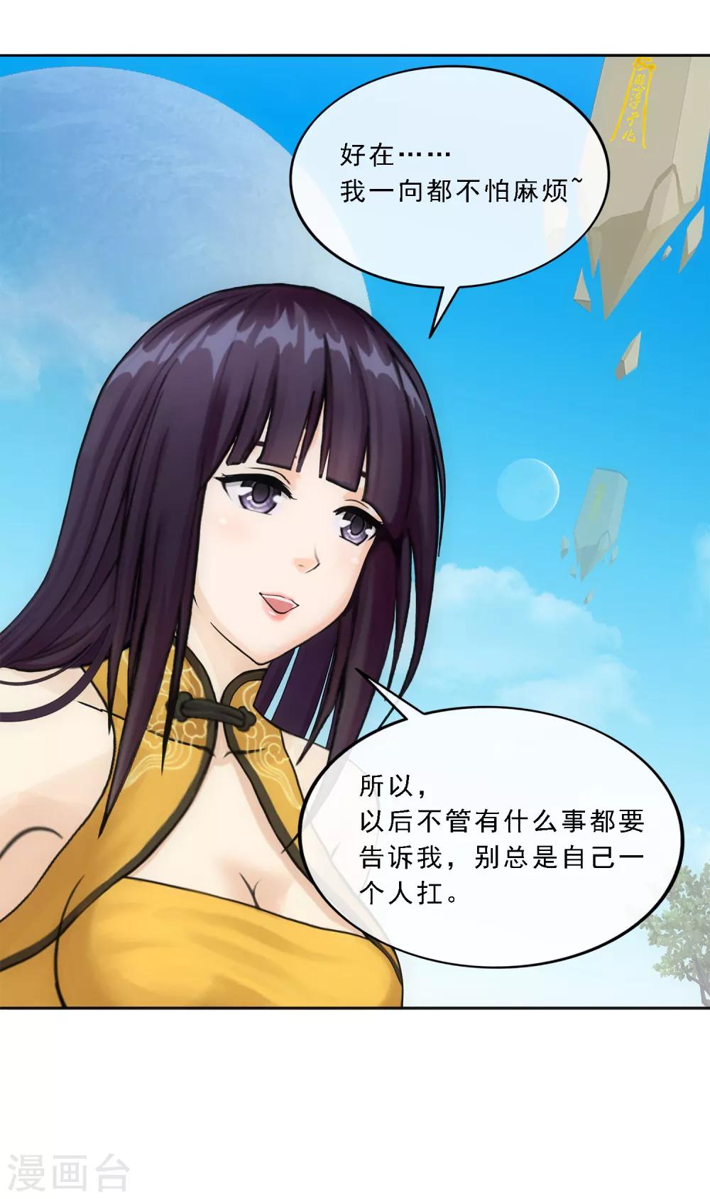第99话 监宝4
