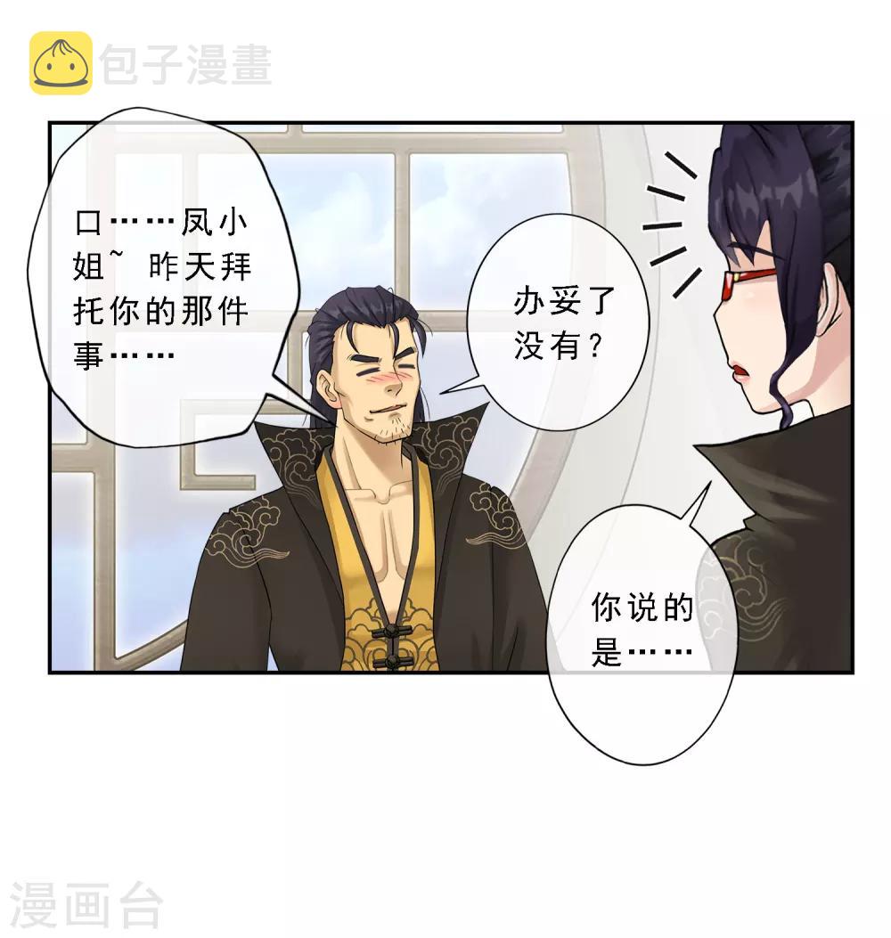 第14话 院长大人16