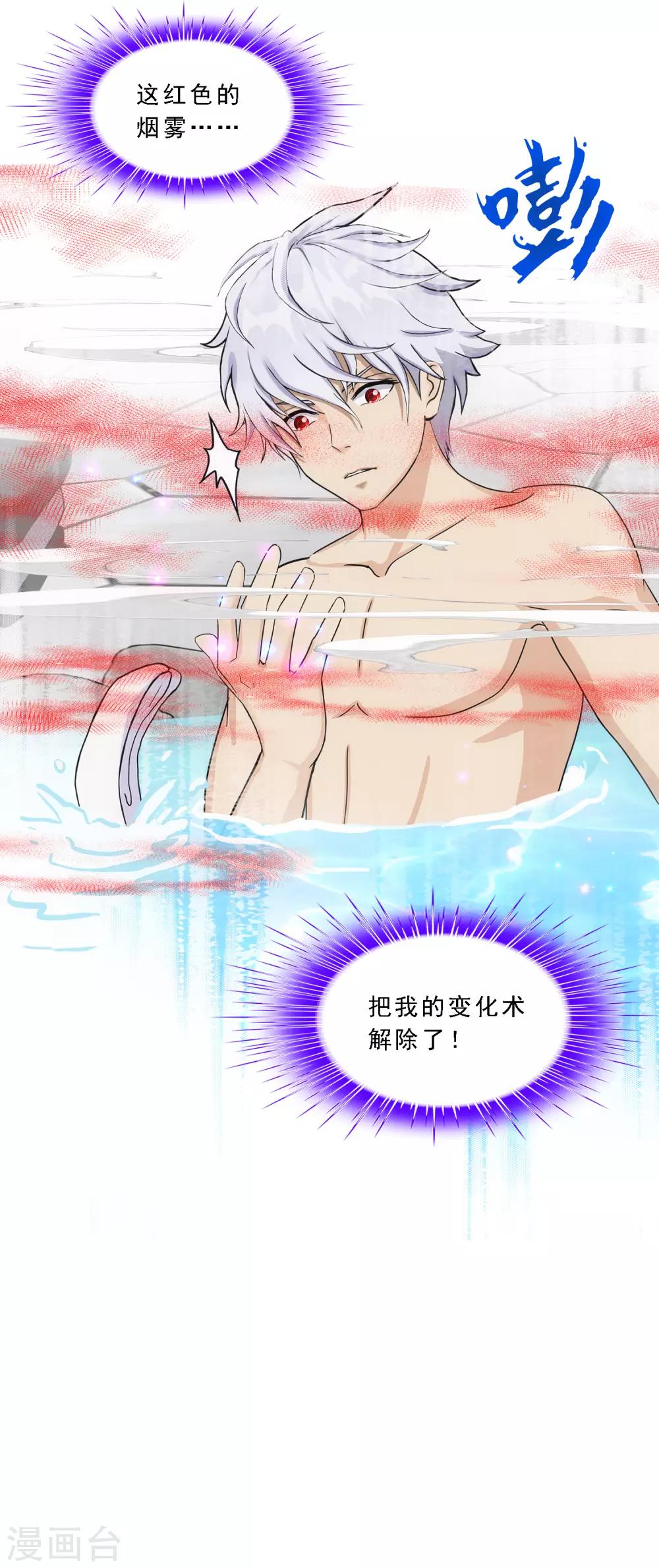 第182话 怪老头9