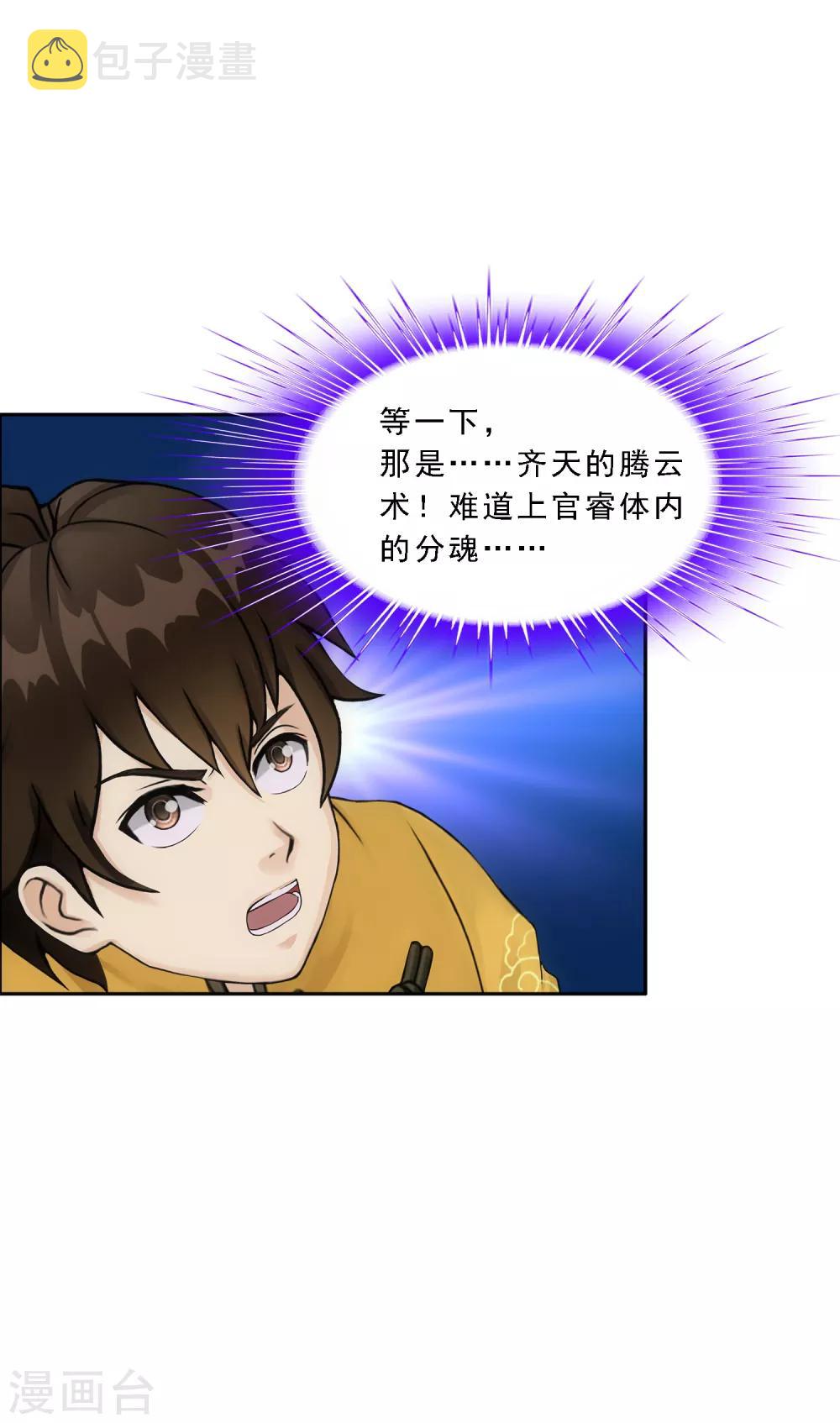 第134话 万全之策35