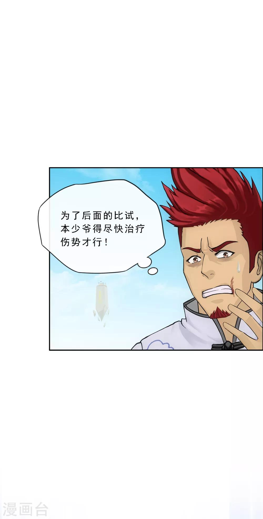 第156话 躺赢6