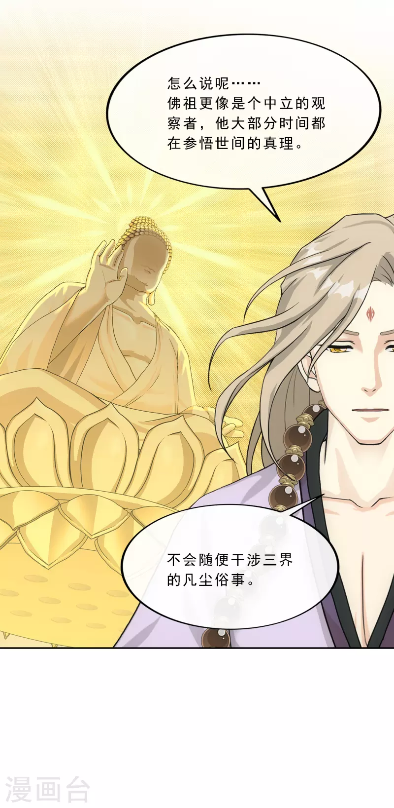 第302话 鬼婴沙陀215