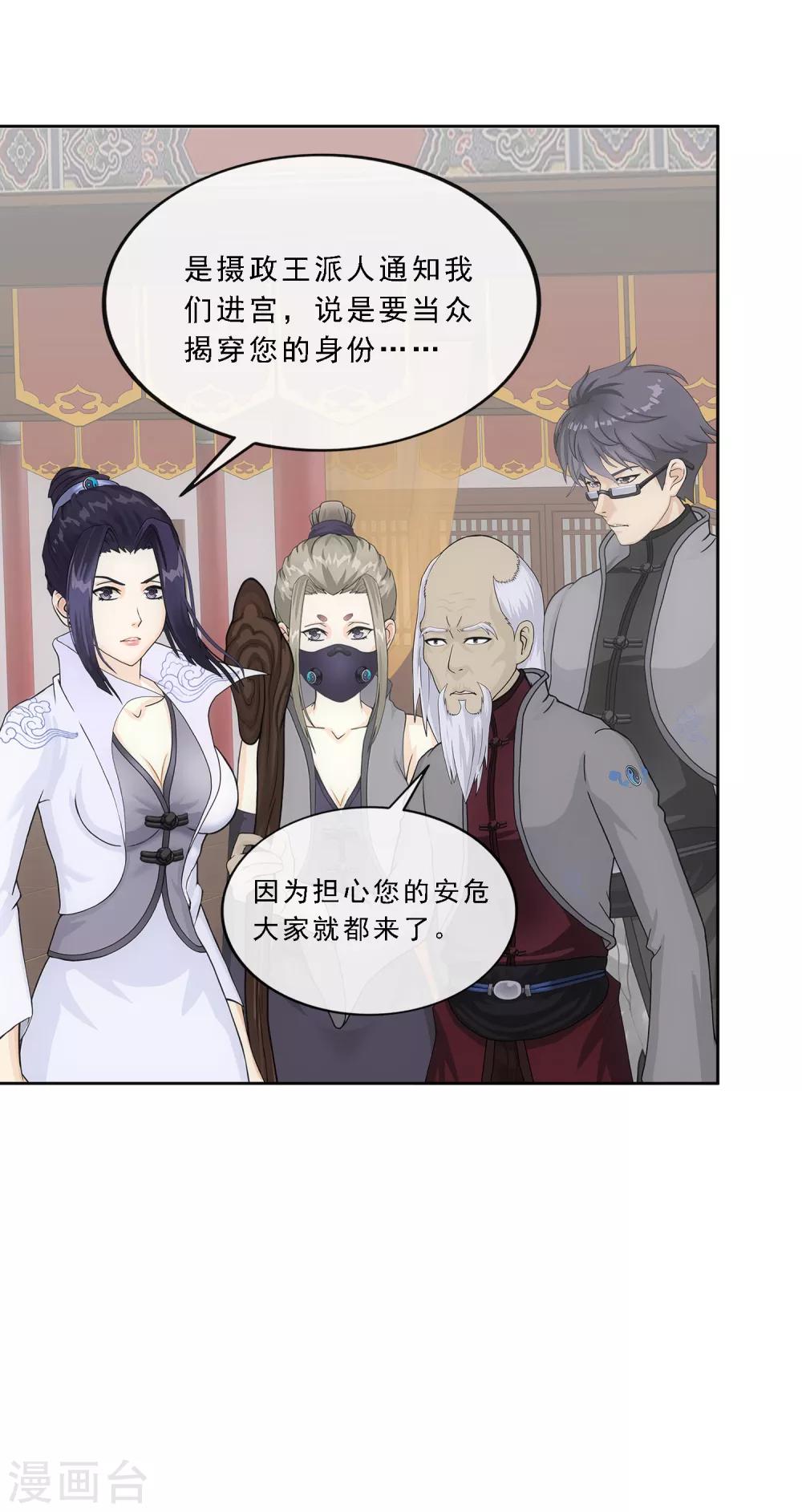 第220话 调虎离山18