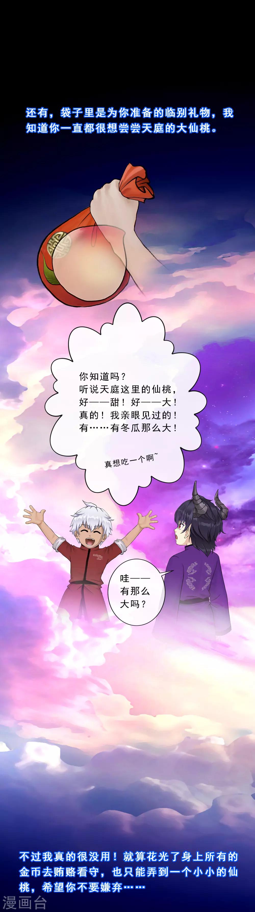 第46话 真相34