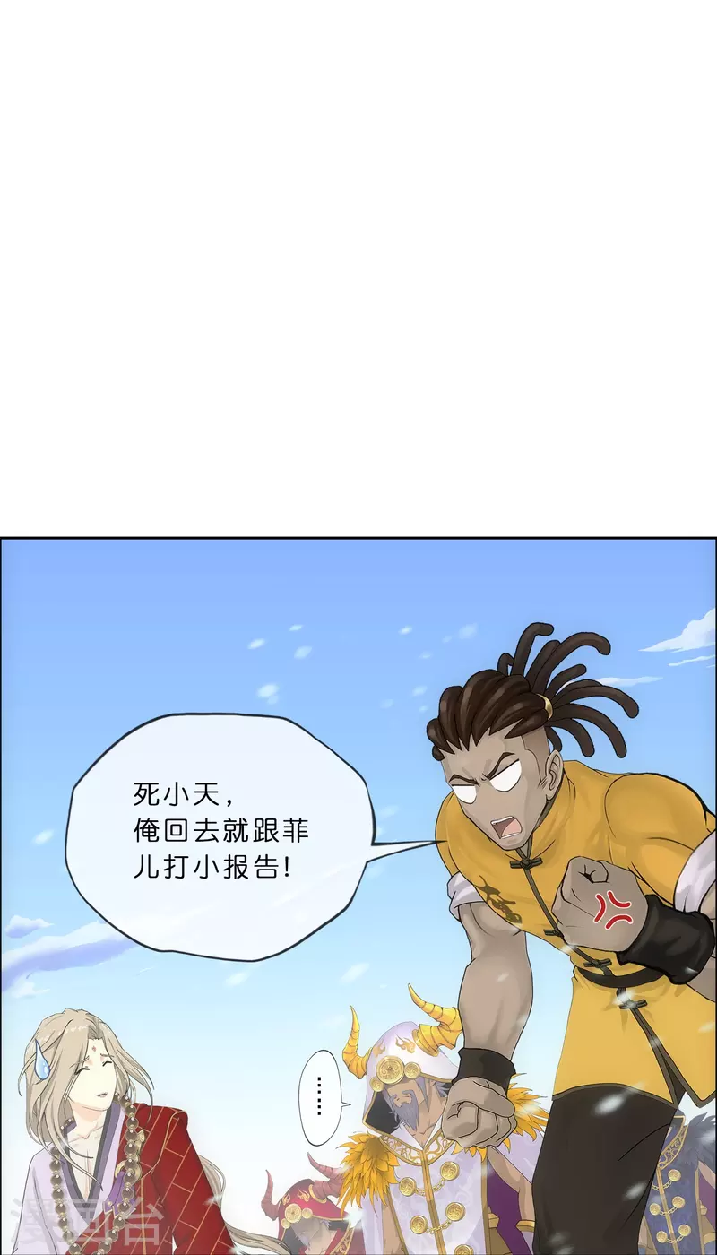 第343话 阿獠的主人42