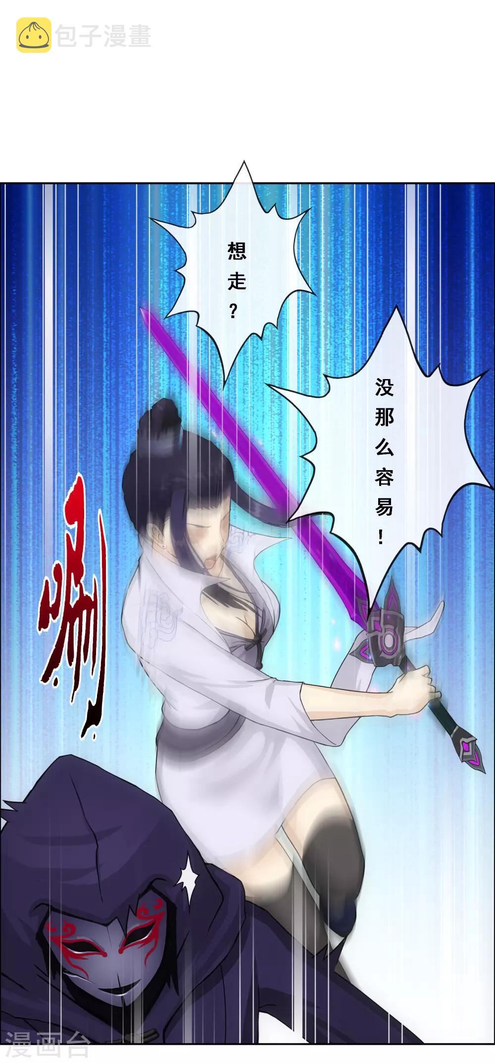 第196话 瞬息万变的战局34