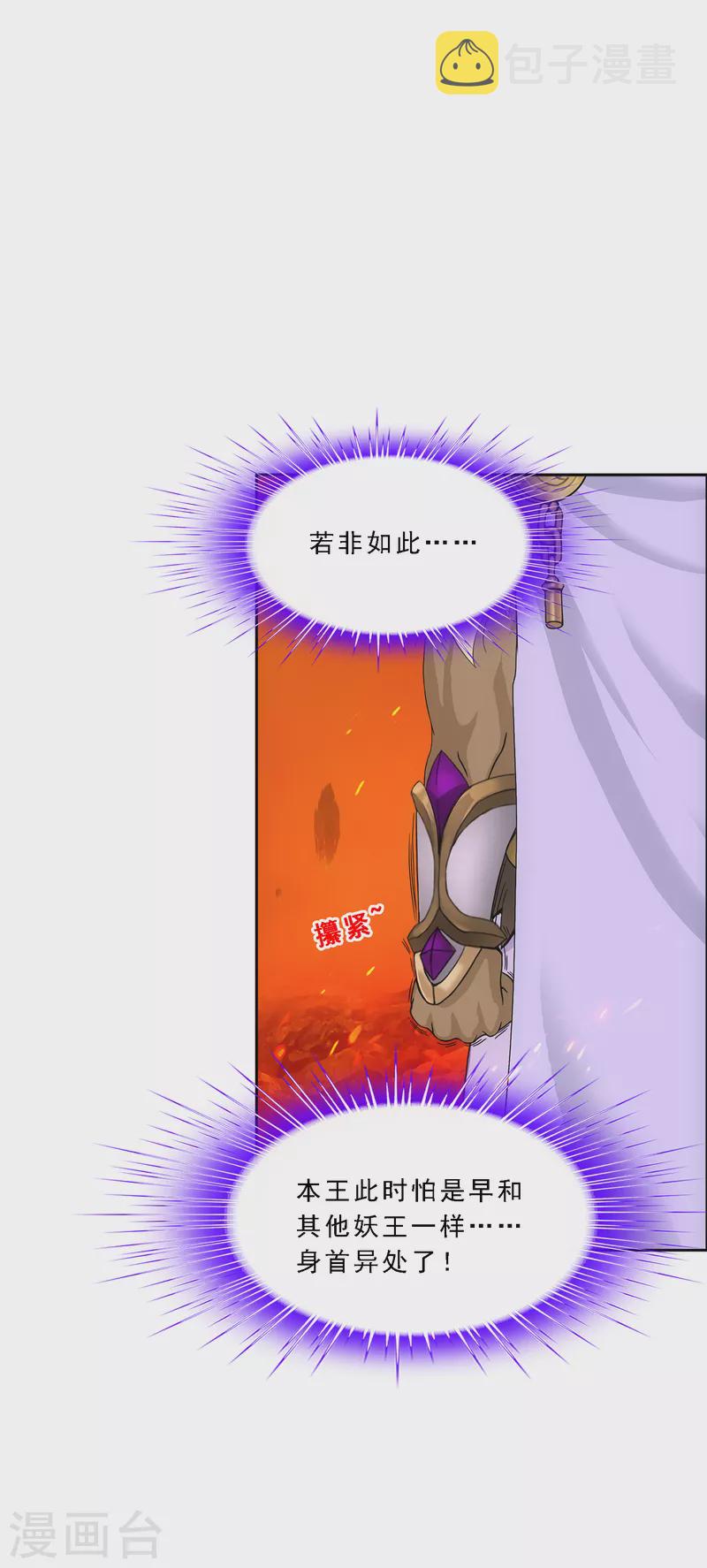 第303话 密谈13