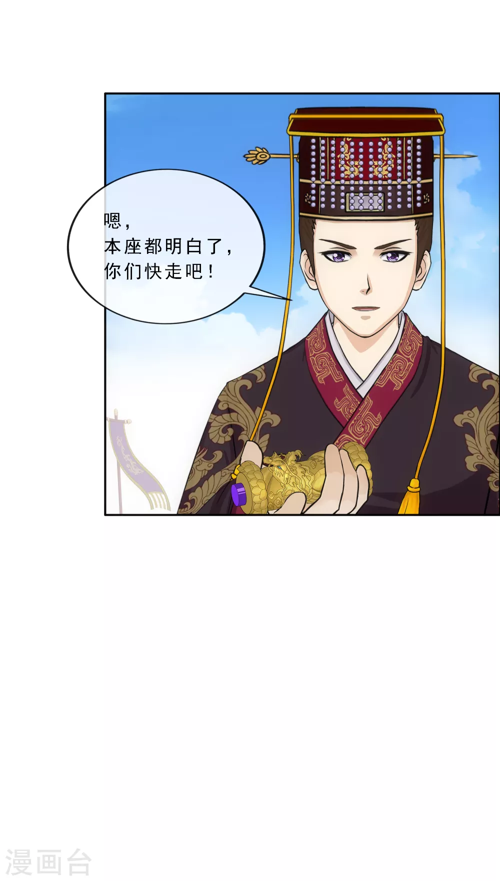 第271话 刁民38