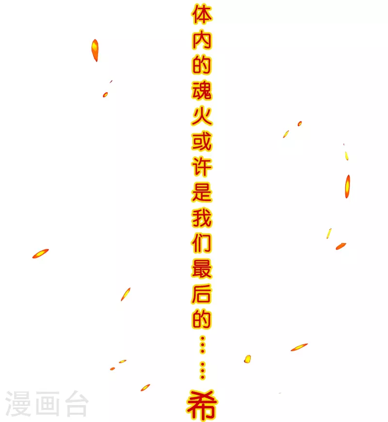 第370话 最後的希望125