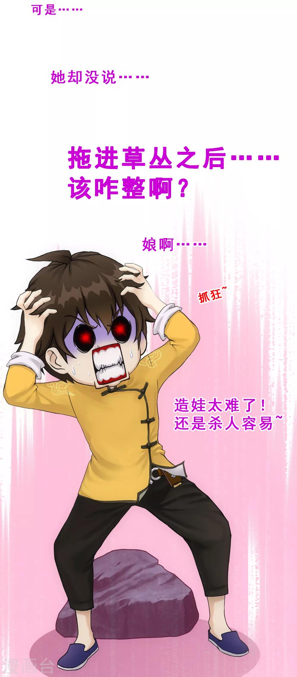 第144话 人狠话不多23