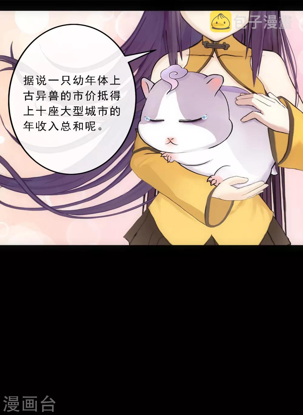 第91话 初见33