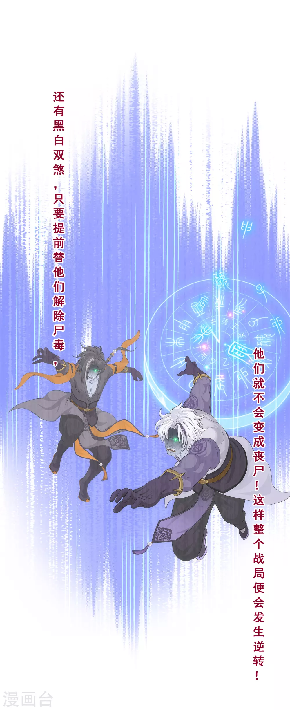 第262话 恐怖的存在7