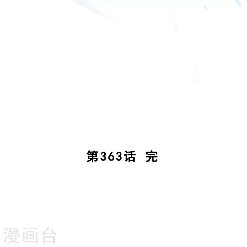 第363话 不死不休42