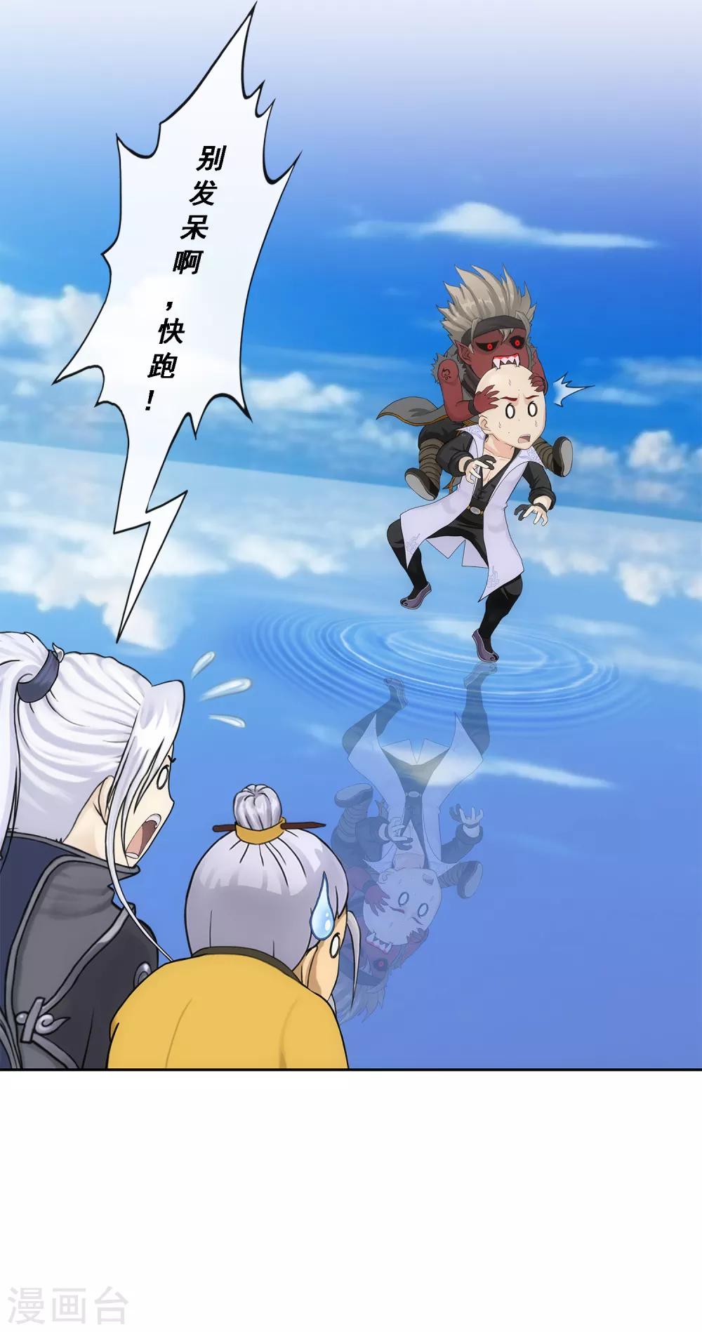 第208话 意外的收获11