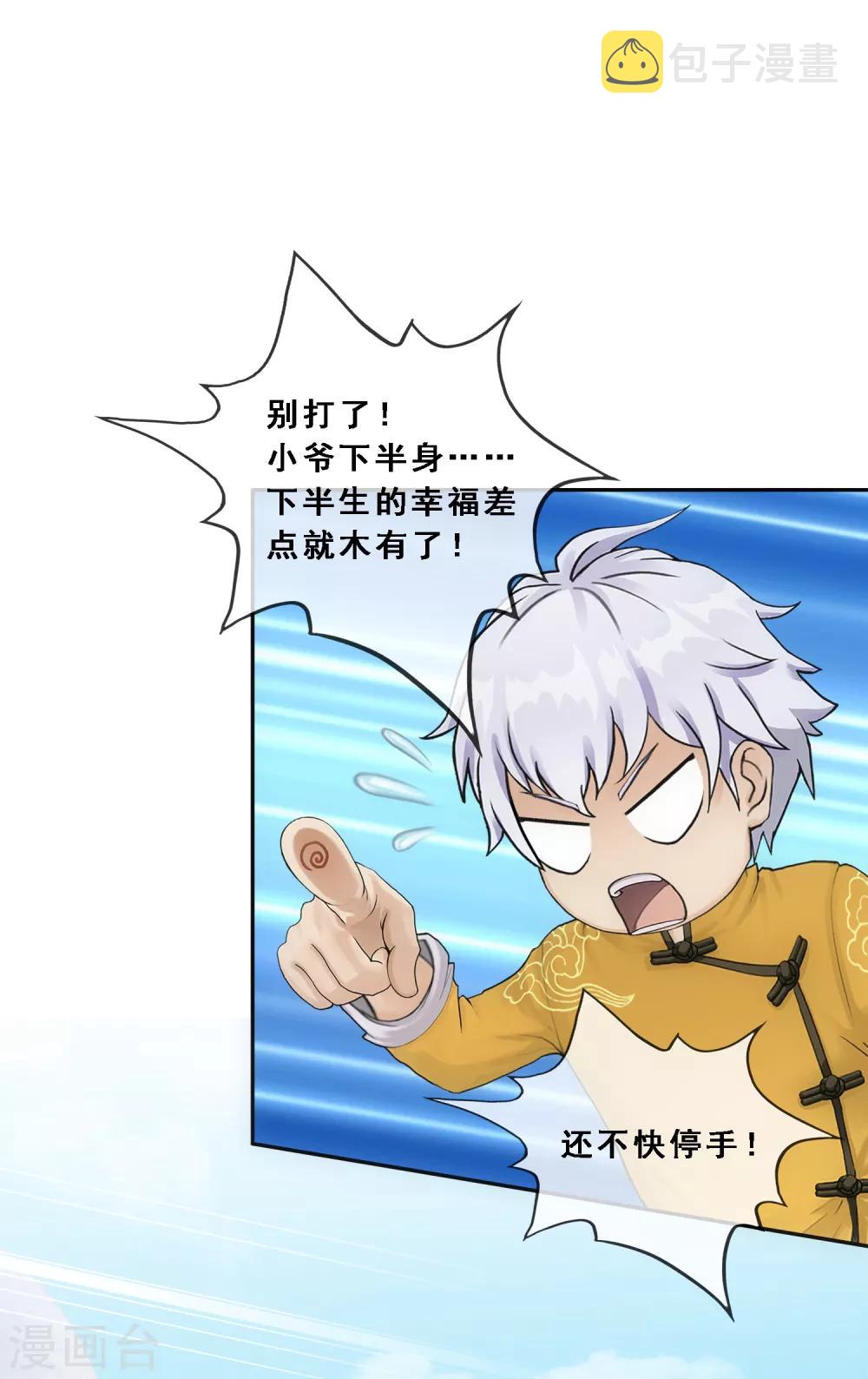 第101话 冤家路窄4
