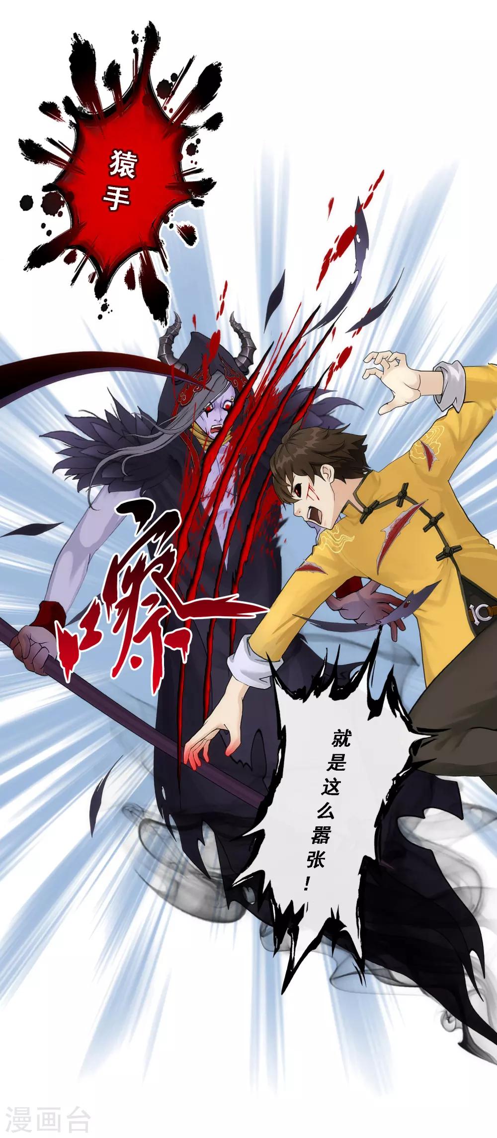 第55话 赤猿10