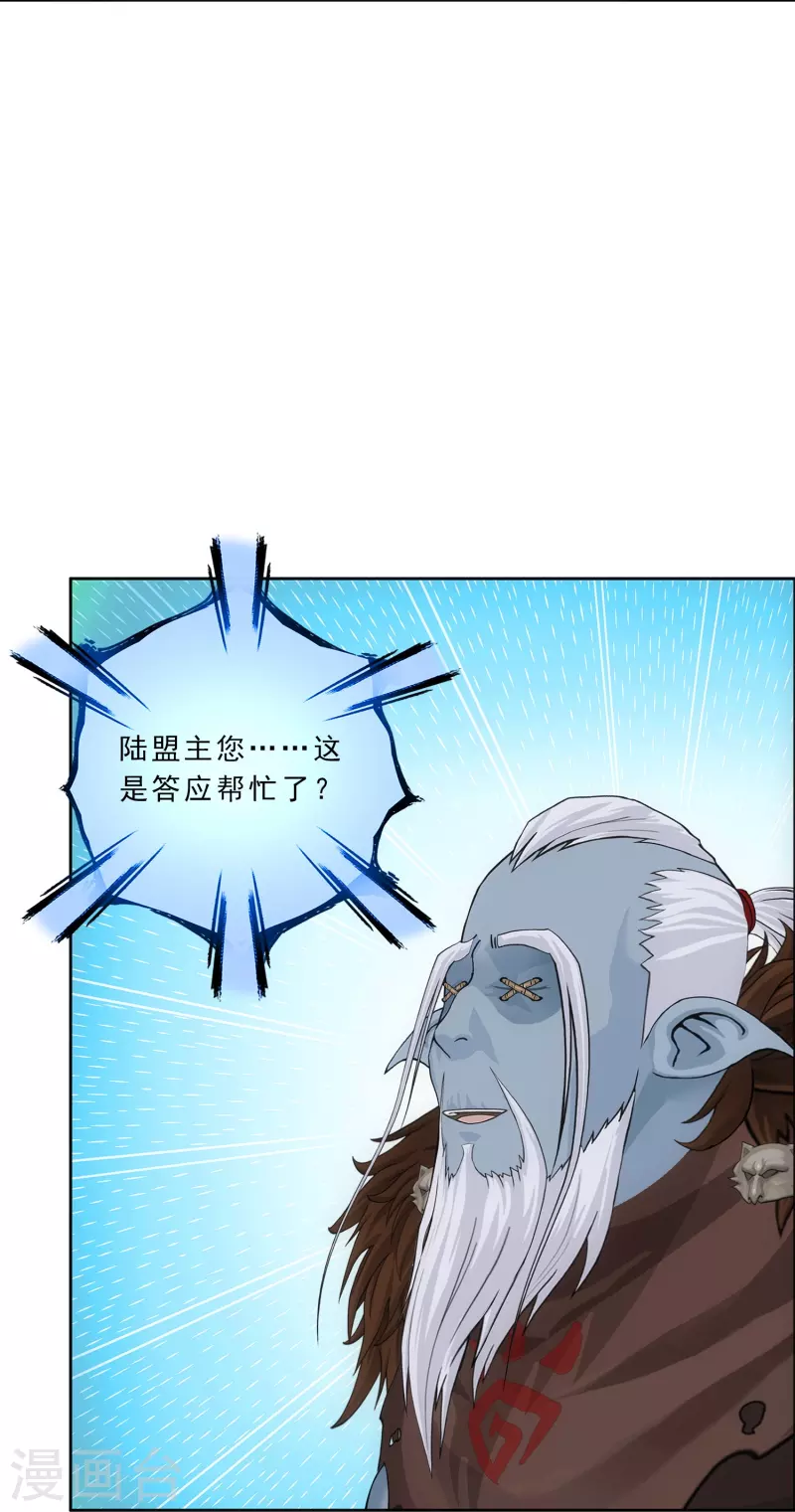 第341话 俺的条件10