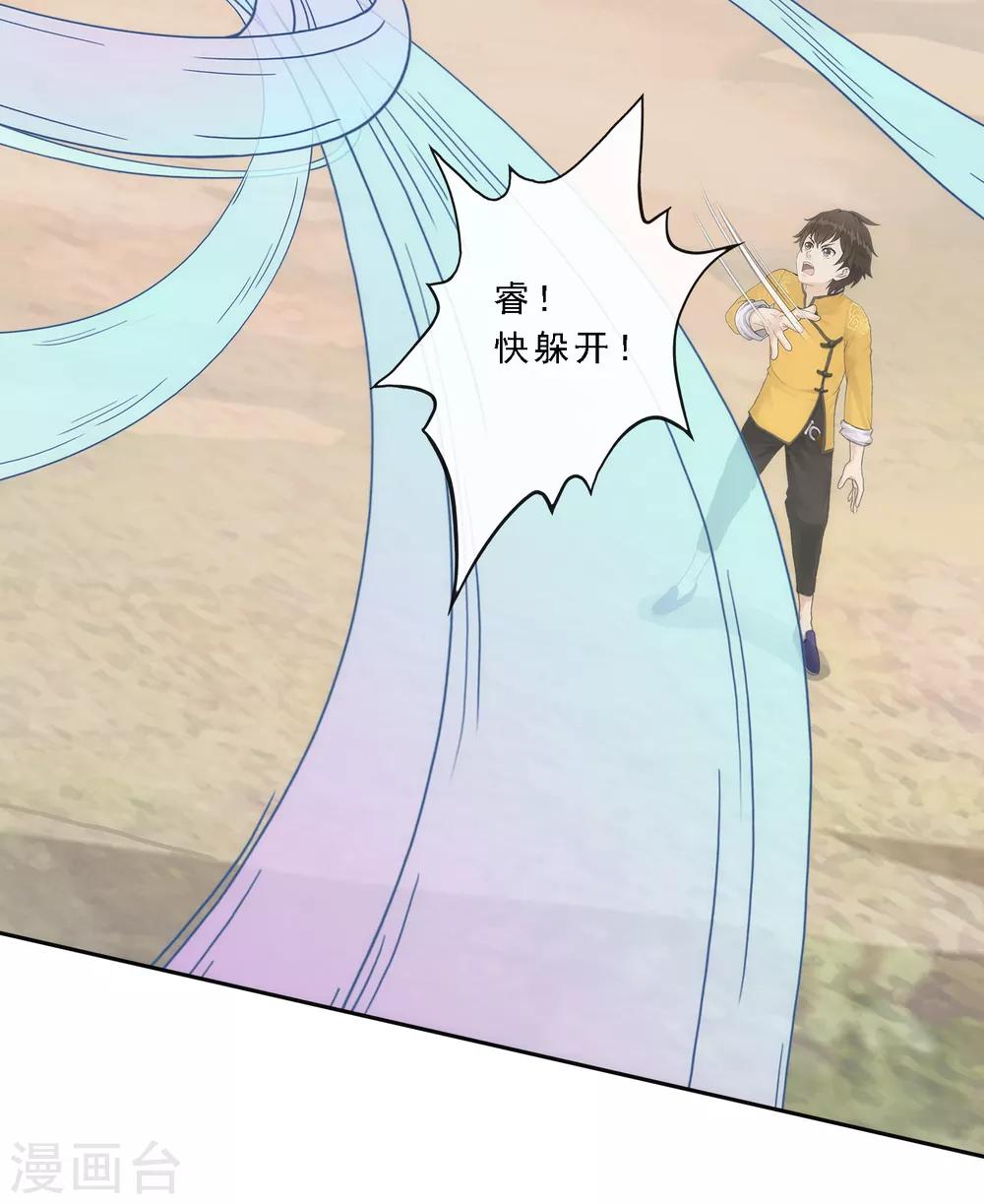 第74话 反转30
