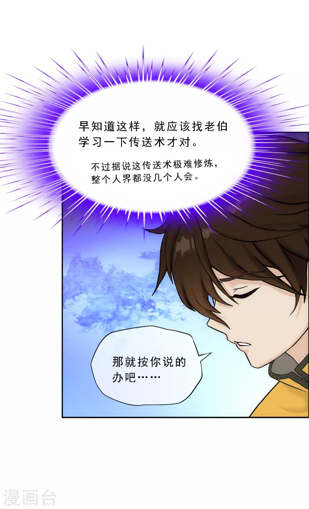 第178话 帝都，俺来啦！28