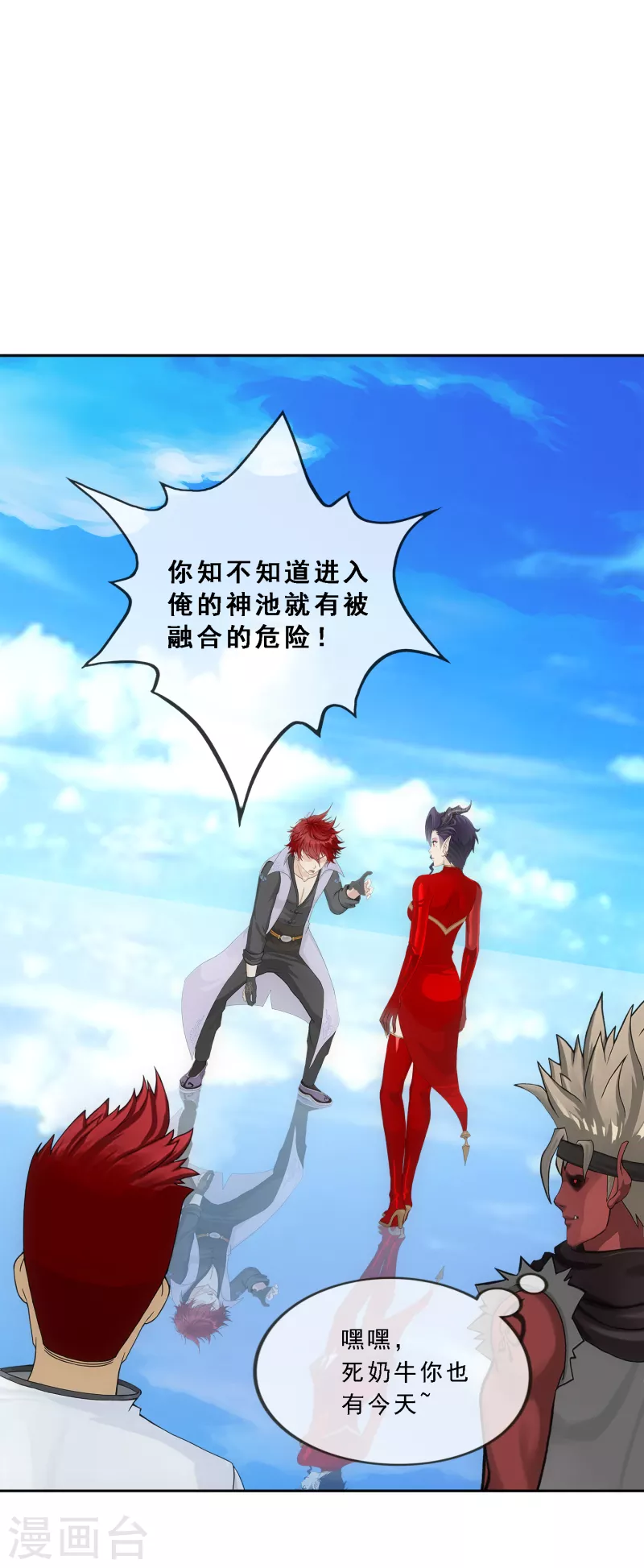 第326话 神池中的异变130
