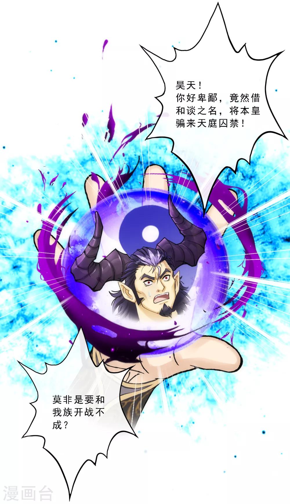 第67话 幕後黑手25