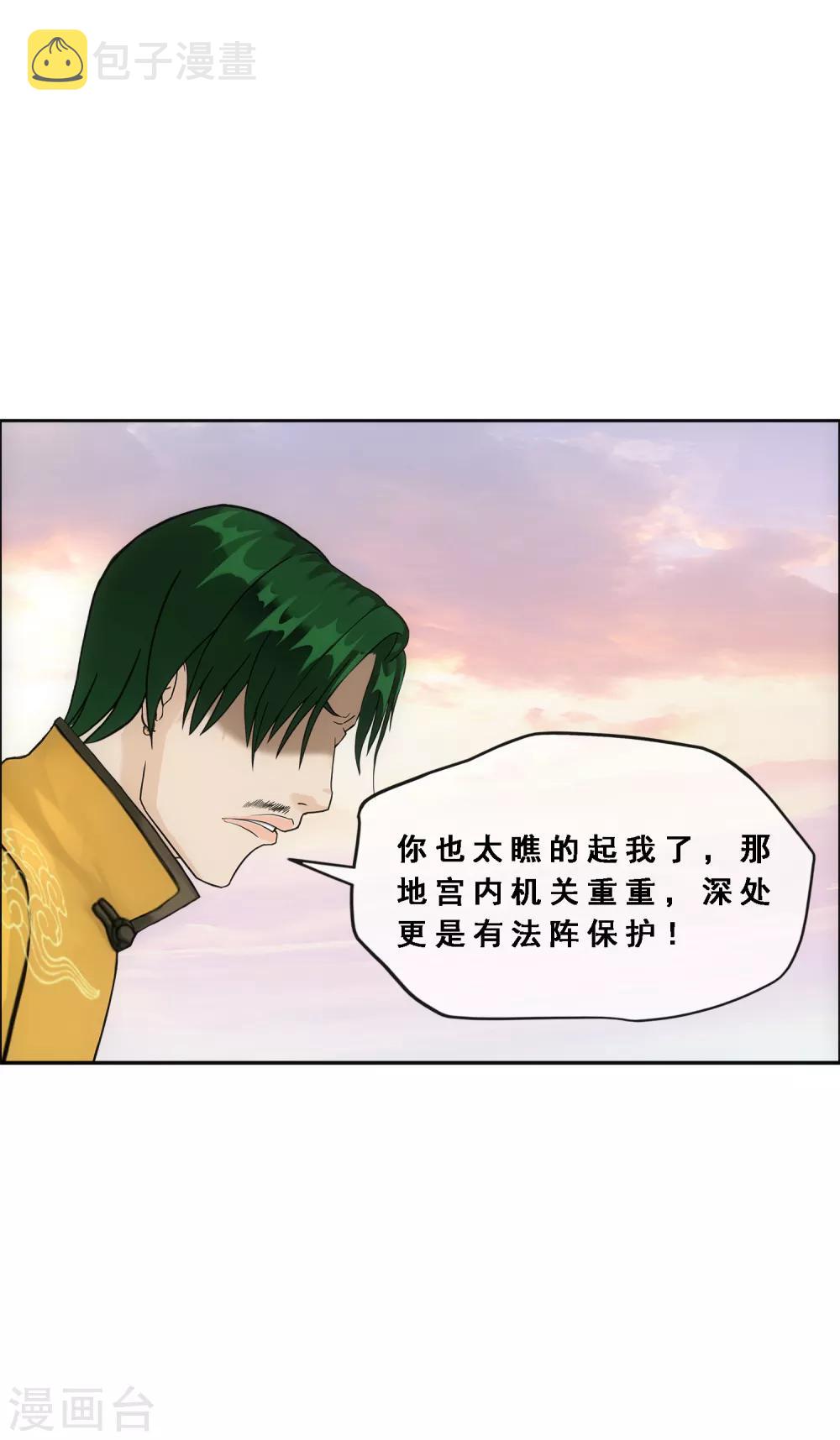第126话 放开！！！28