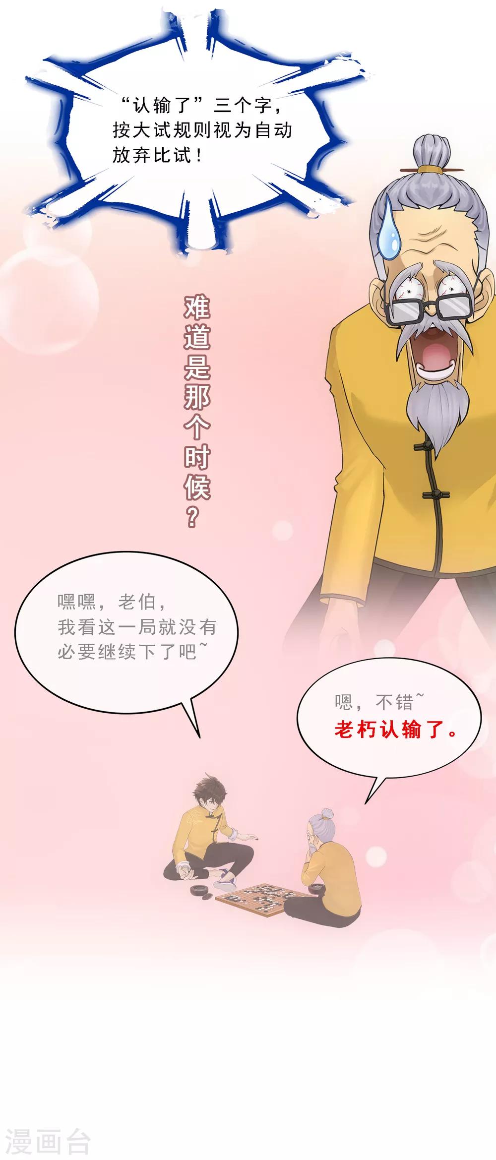 第113话 接班人43