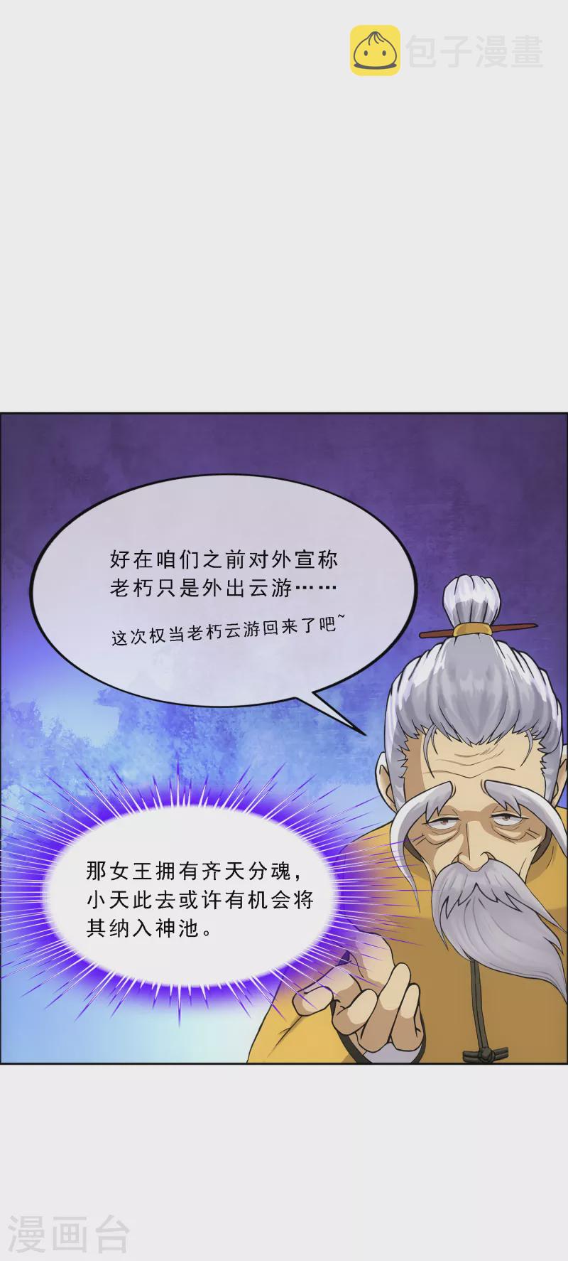 第295话 出发前的嘱托29