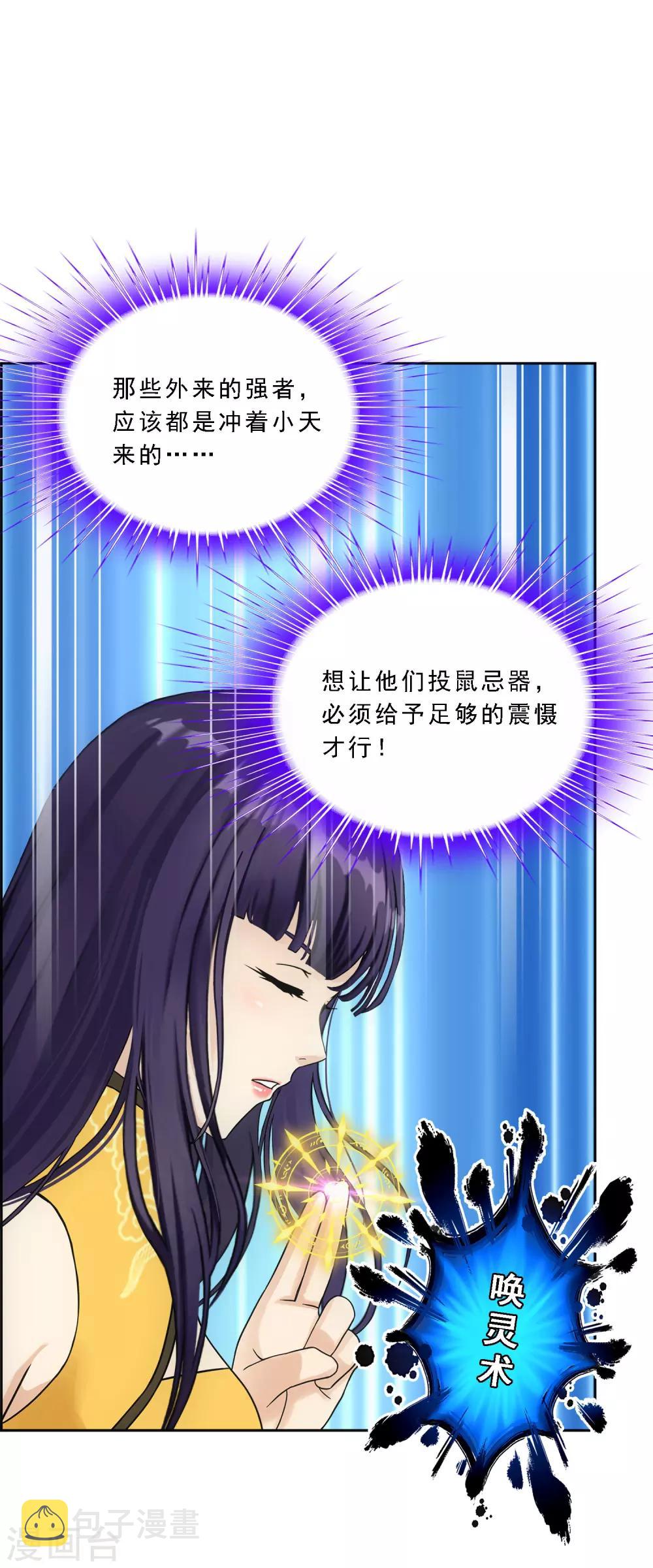 第105话 足够的震慑36