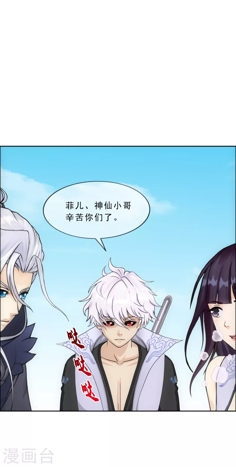 第280话 三刀入微4
