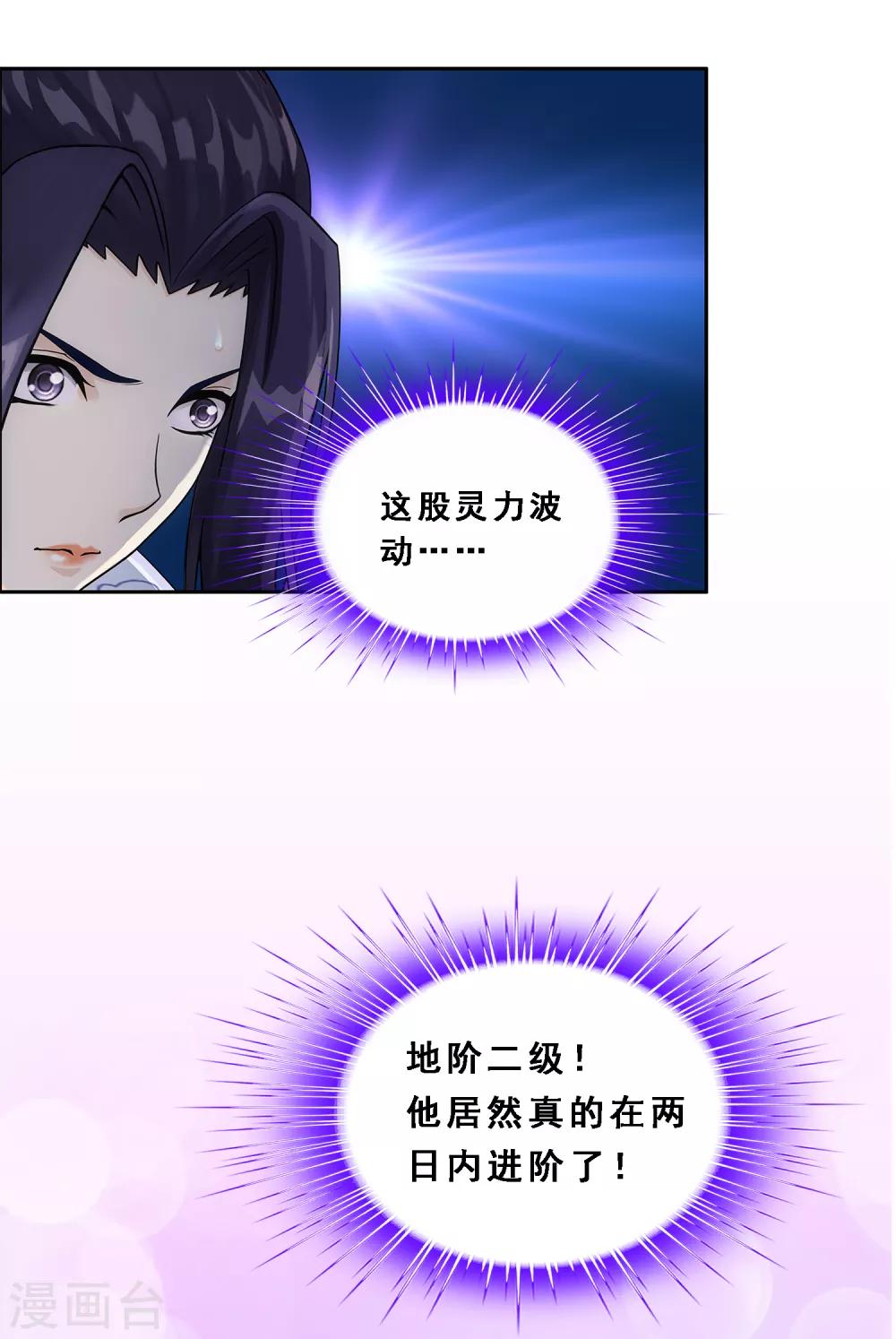 第207话 突飞猛进44