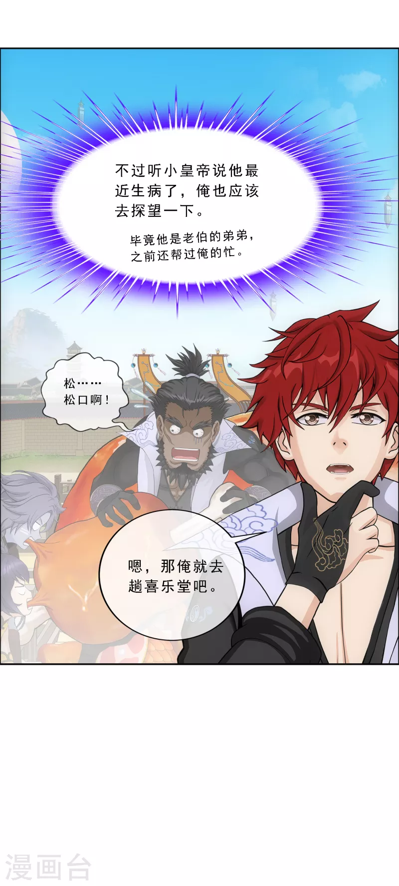 第287话 微服私访117