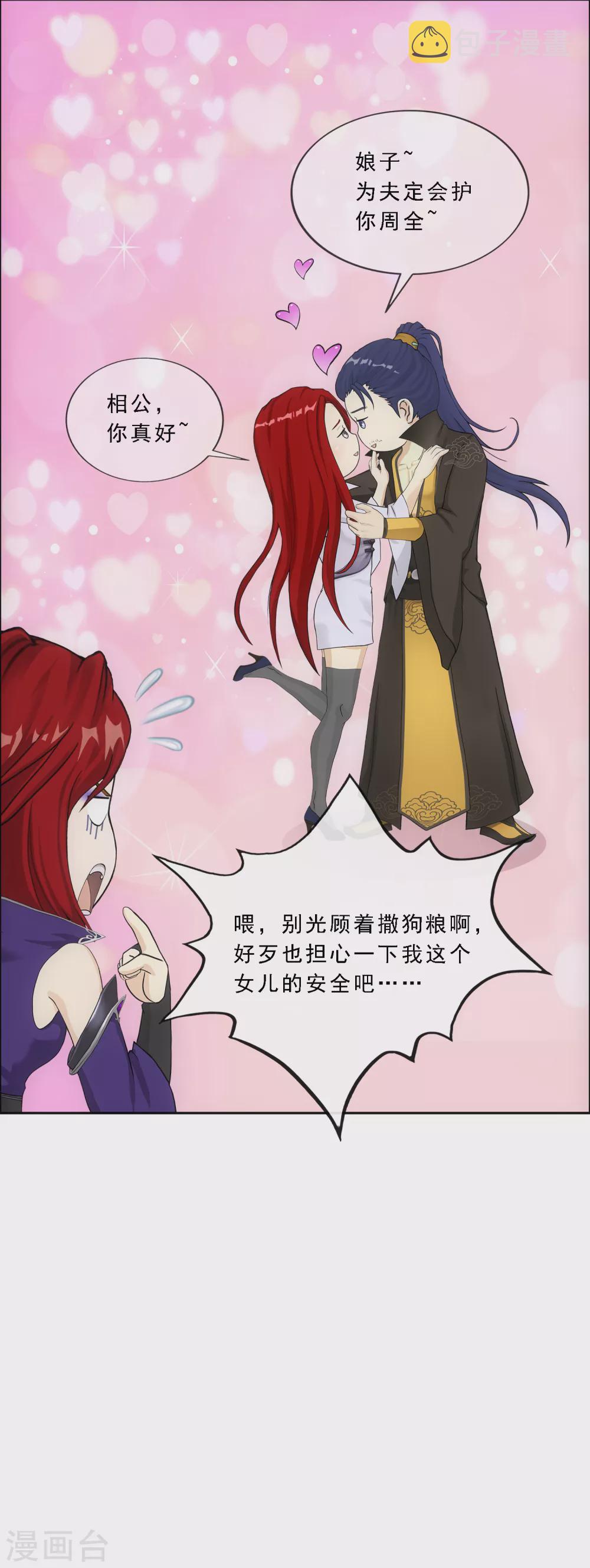 第250话 大战前夜126