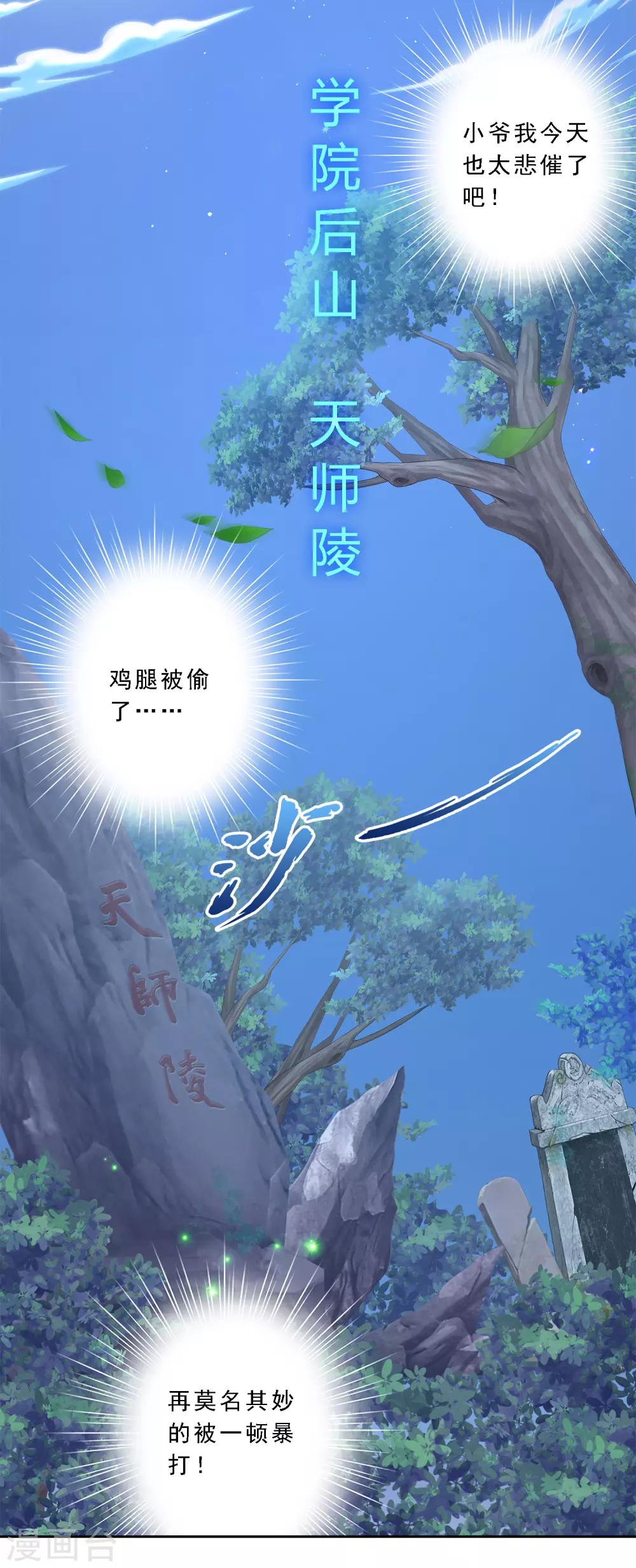 第27话 合理的赔偿34