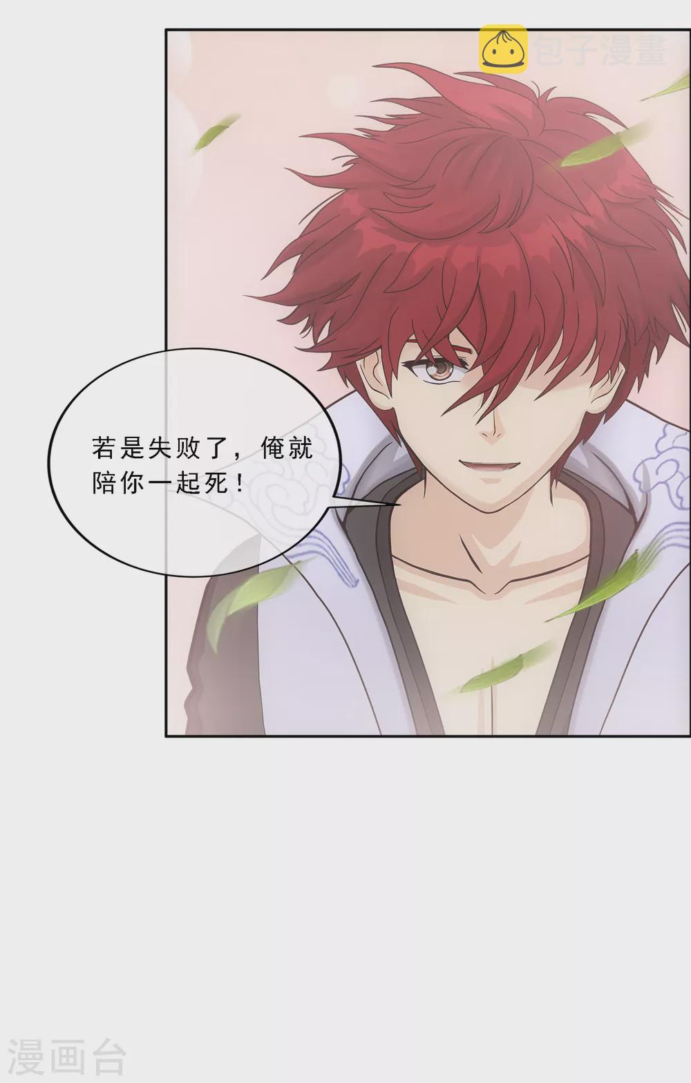 第268话 复活的诱惑10