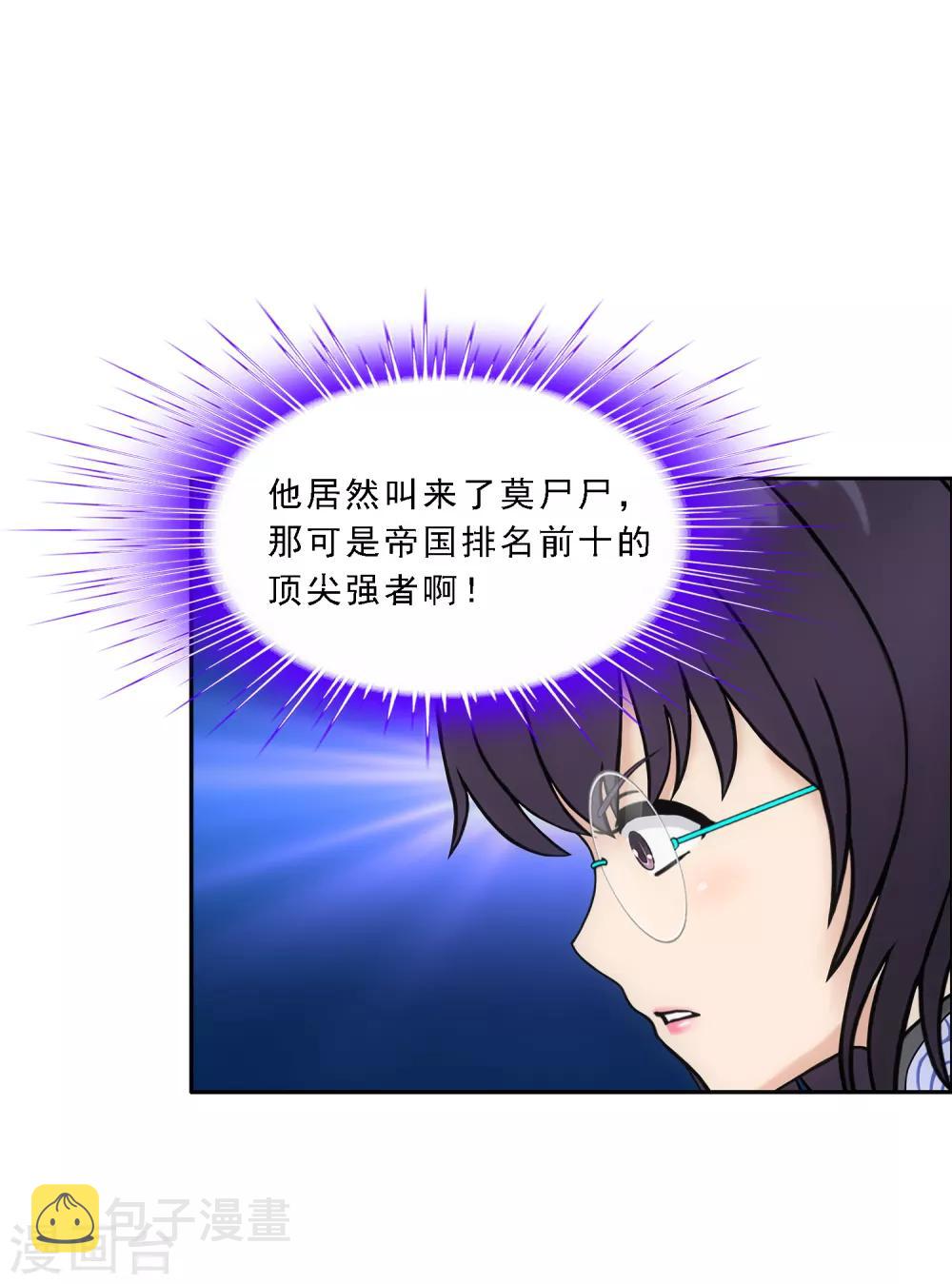 第161话 帮手120