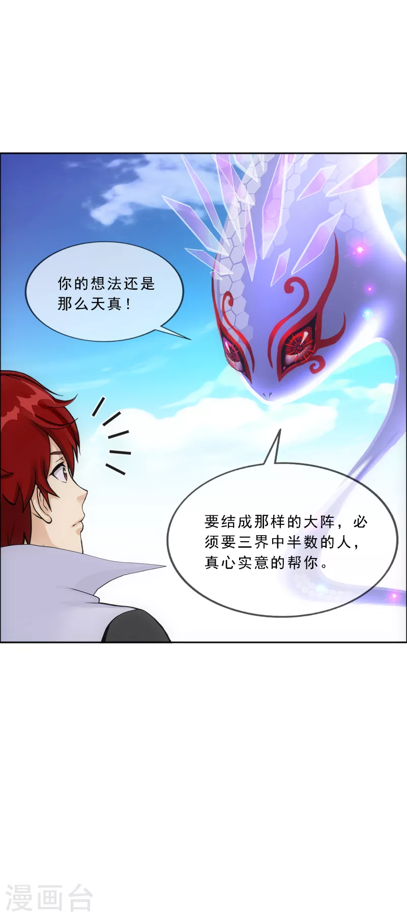 第328话 天蓬125