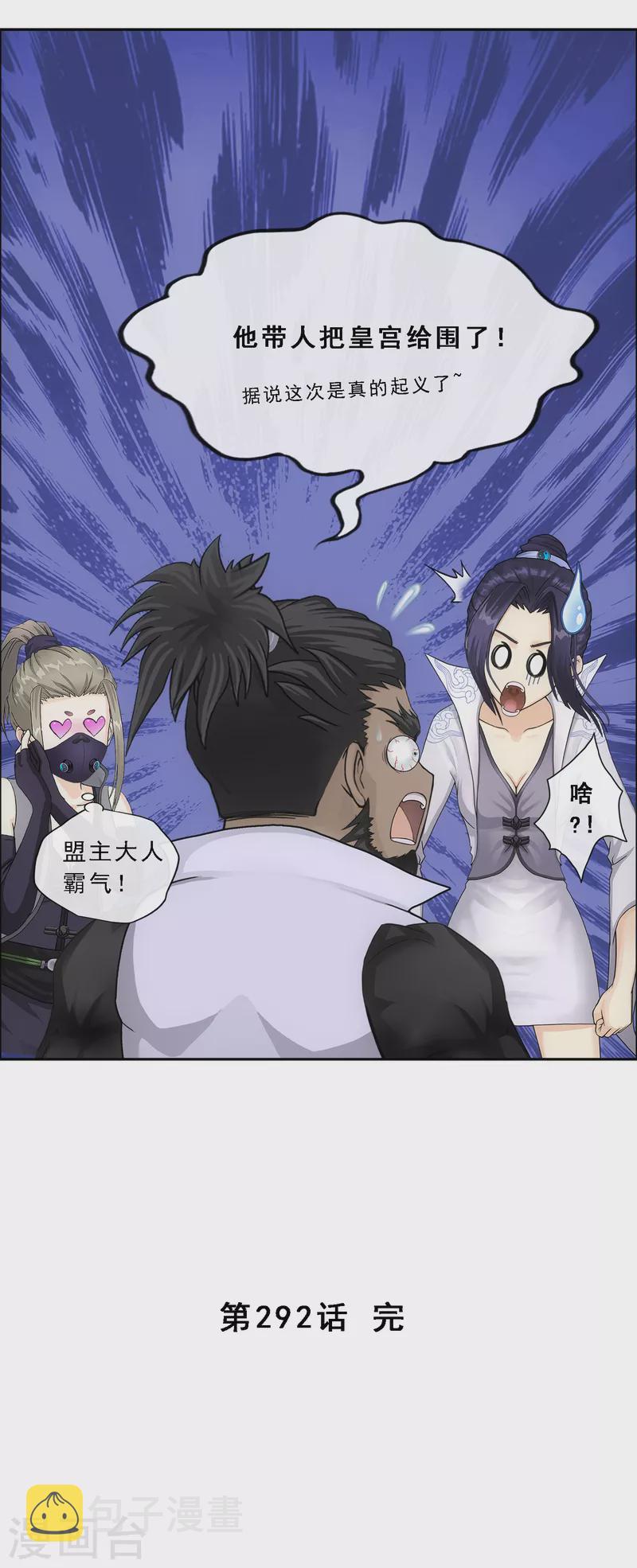 第292话 逼宫141