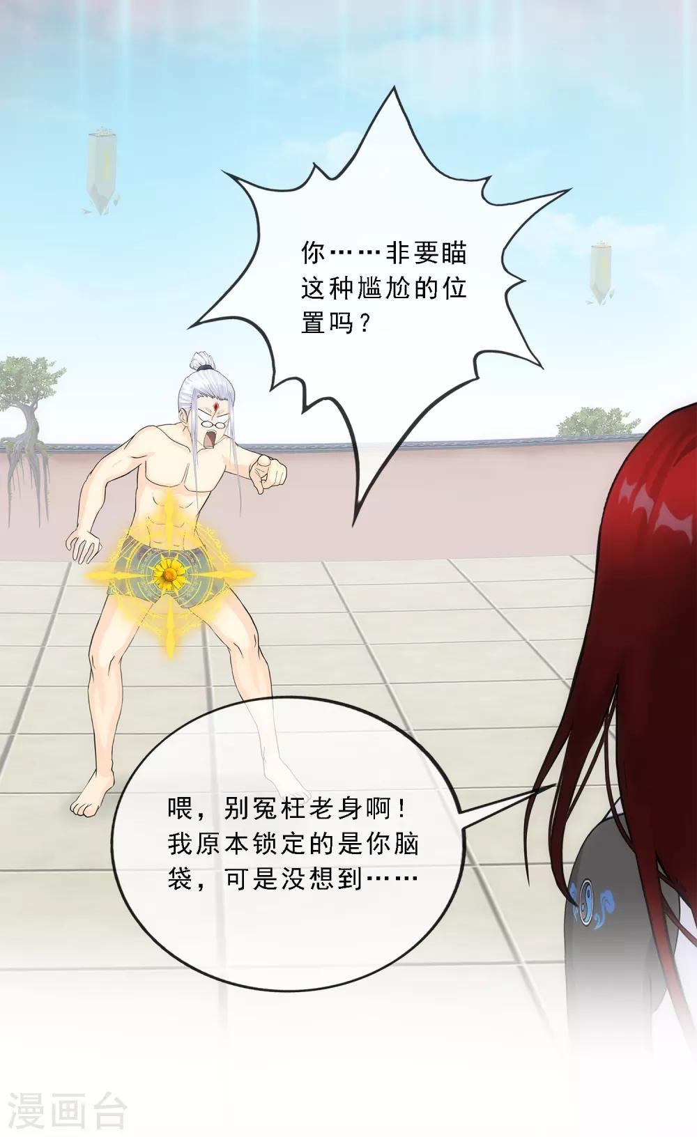 小剧场01 史上最惨配角44