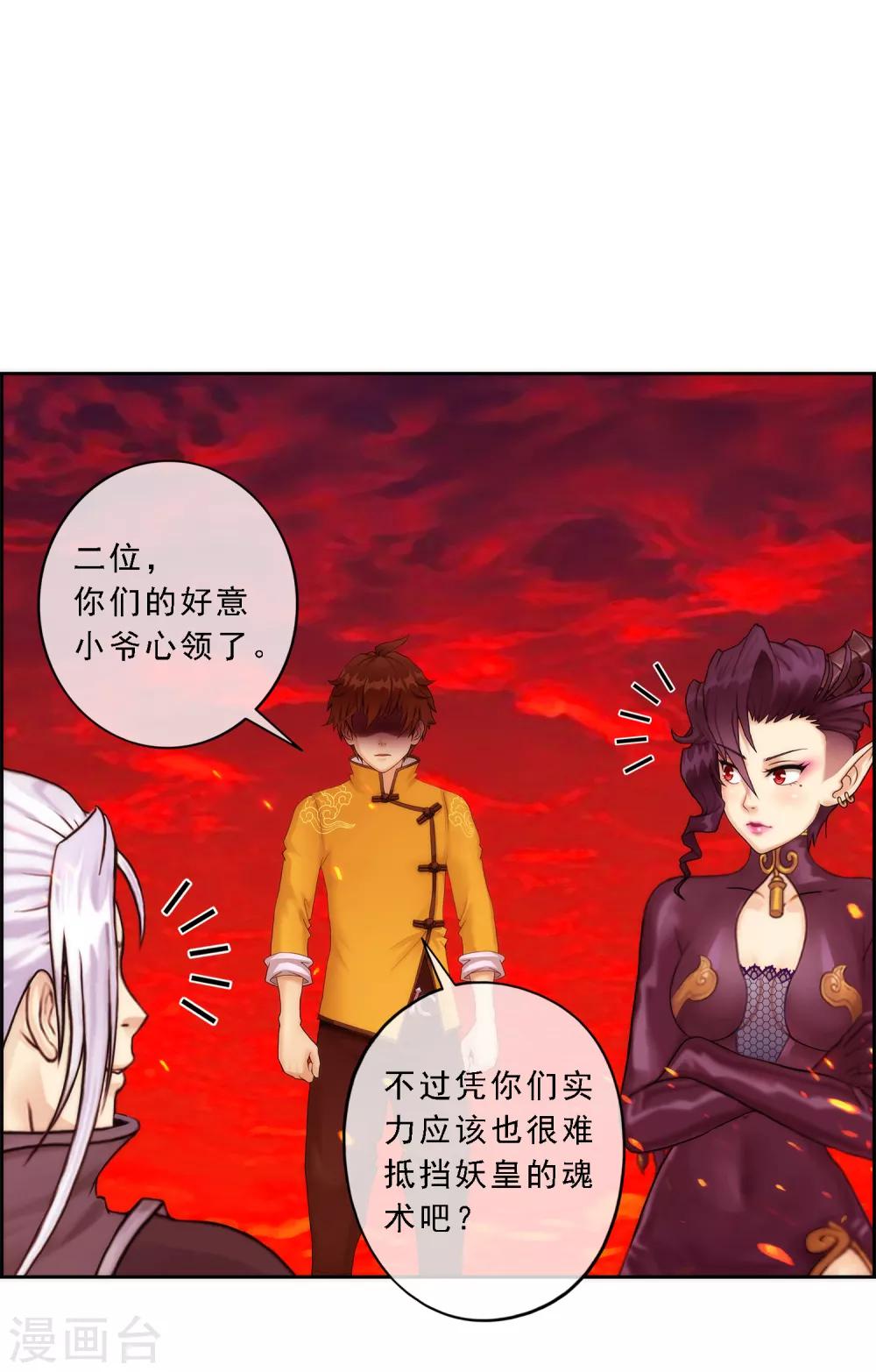 第39话 魔云雷火11